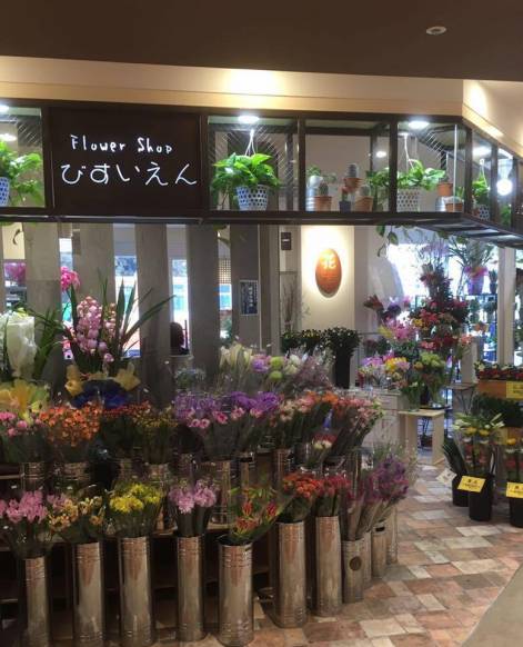 「びすいえん」　（兵庫県明石市）の花屋店舗写真1